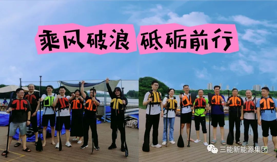 "乘风破浪，砥砺前杏妆-- 2023年ROGBET荣记集团年中团建