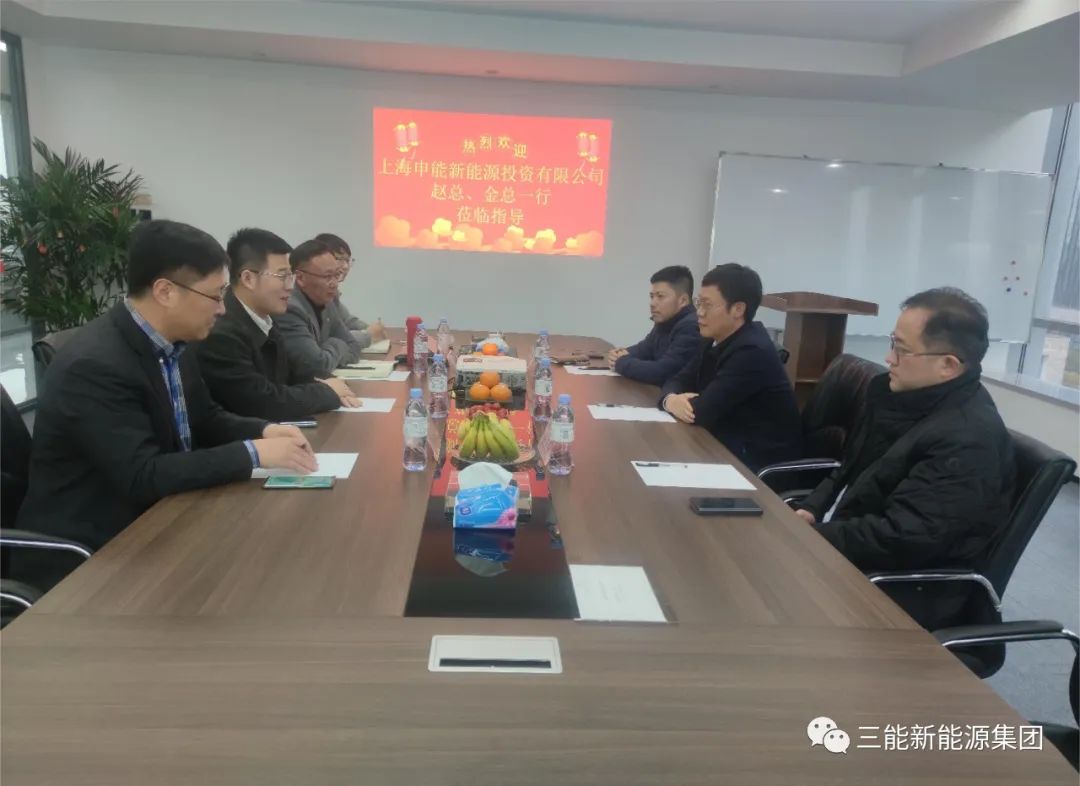 上海申能新能源辅导一行来访ROGBET荣记合作互换