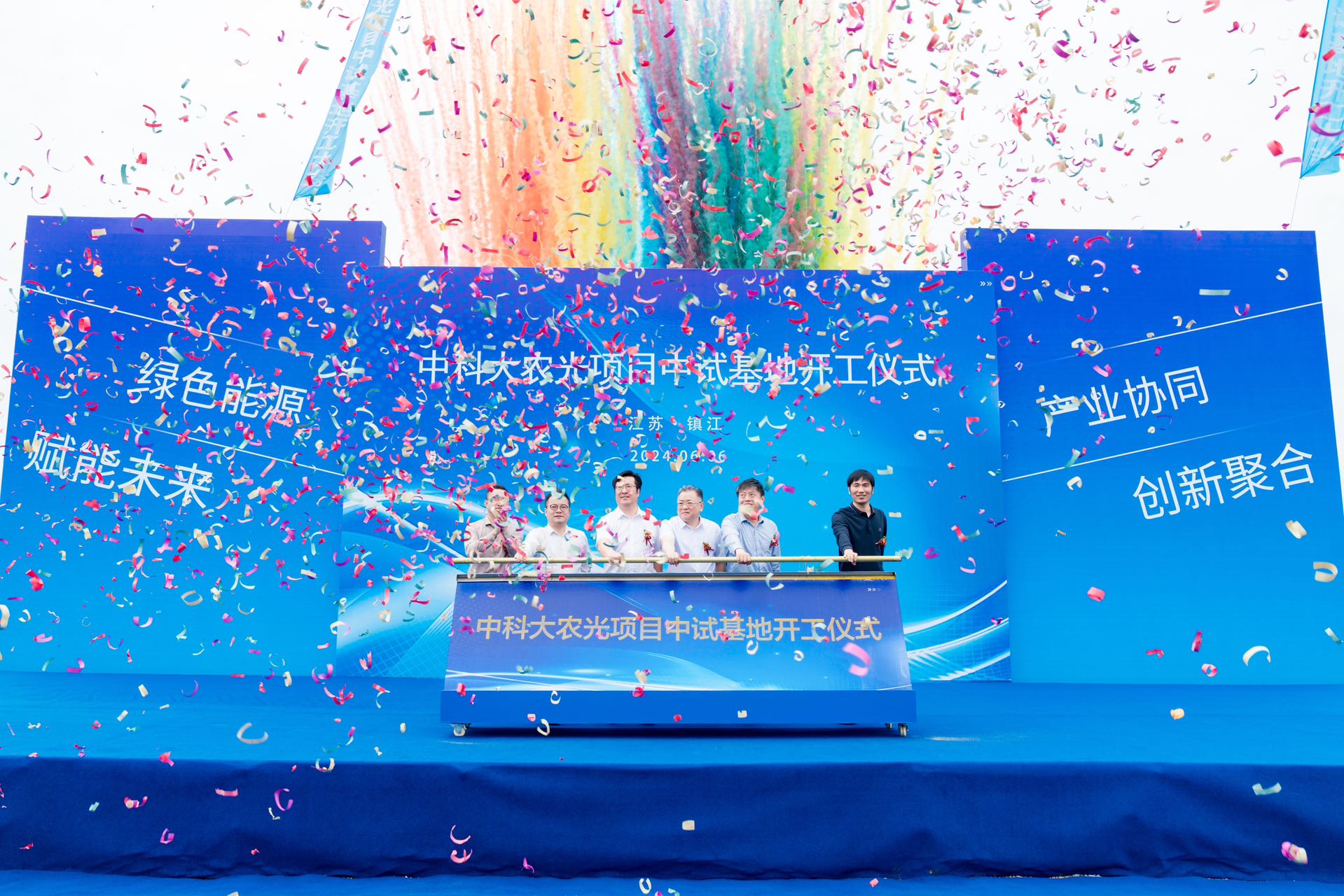 宜昌高资100MW中科大新型高效农规复合利用项目开工典礼顺利进行